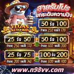 เครดิตฟรีฝาก1บาทรับ50